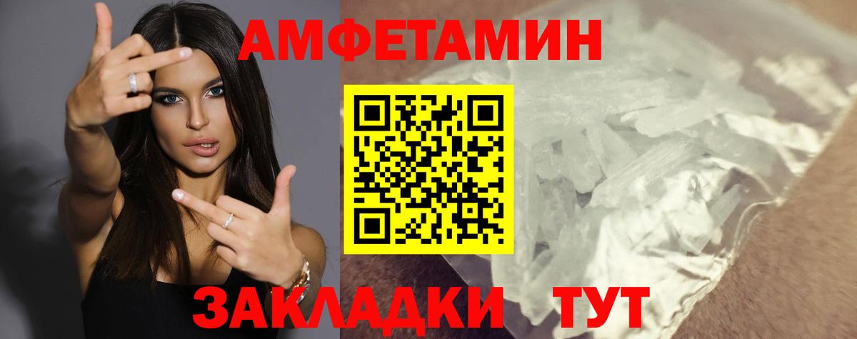 Amphetamine 97% Великий Новгород