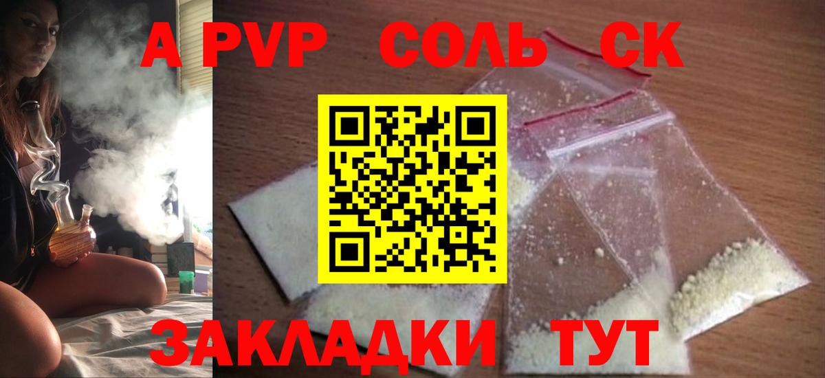 купить наркотик  A-PVP мука  А ПВП мука  Вход с VPN  Великий Новгород 