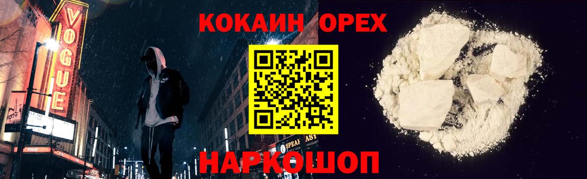 Кокаин  Вход с VPN  Великий Новгород  КОКАИН Колумбийский  КОКАИН FishScale 