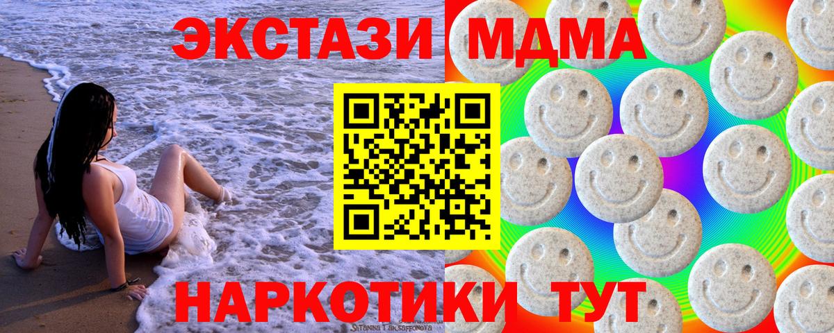 ЭКСТАЗИ mix  Экстази 250 мг  Вход с VPN  Ecstasy  Великий Новгород 