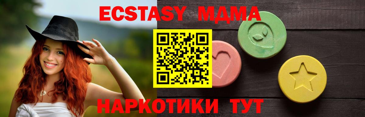 ЭКСТАЗИ XTC Великий Новгород