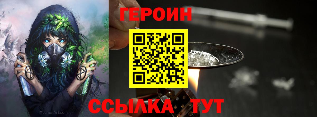 Великий Новгород  Героин герыч  Героин  Вход с VPN 