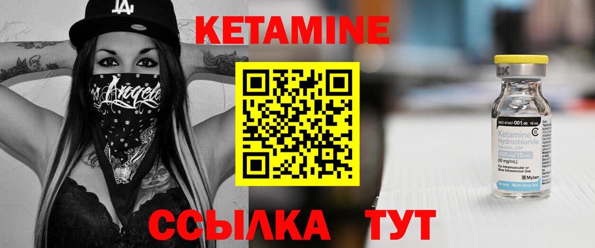 КЕТАМИН VHQ  Вход с VPN  Великий Новгород  КЕТАМИН ketamine 