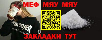 меф Ирбит