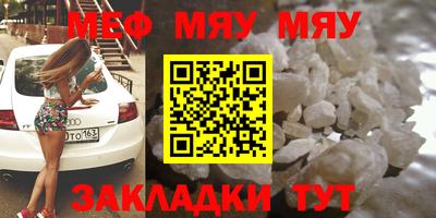 меф Ирбит
