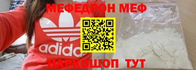 меф Ирбит