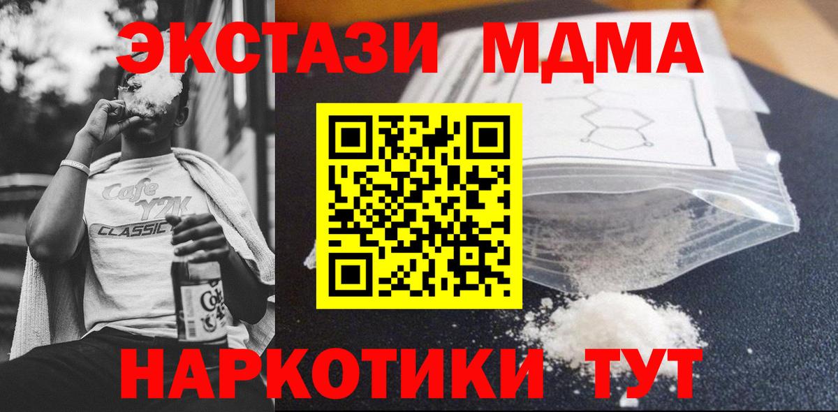 MDMA кристаллы  Вход с VPN  Великий Новгород  MDMA  МДМА Molly 