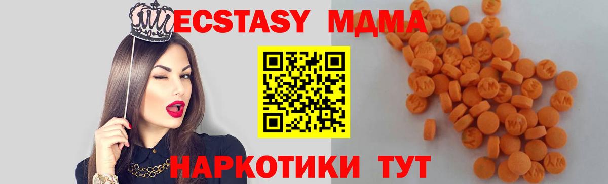 MDMA crystal Великий Новгород