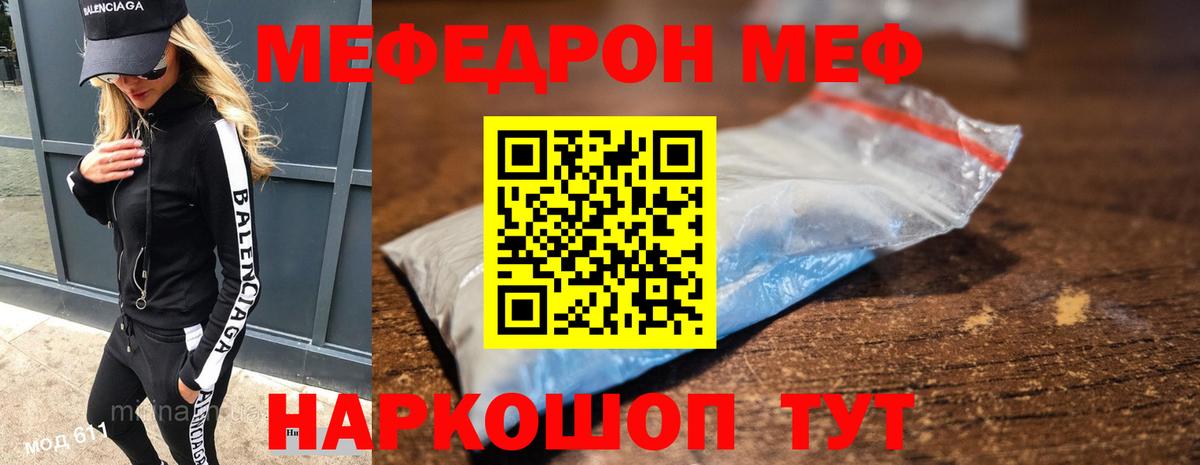 Мефедрон кристаллы Великий Новгород