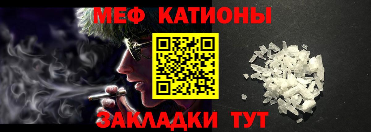 МЕФ кристаллы  МЕФ  где можно купить наркотик  Вход с VPN  Великий Новгород 