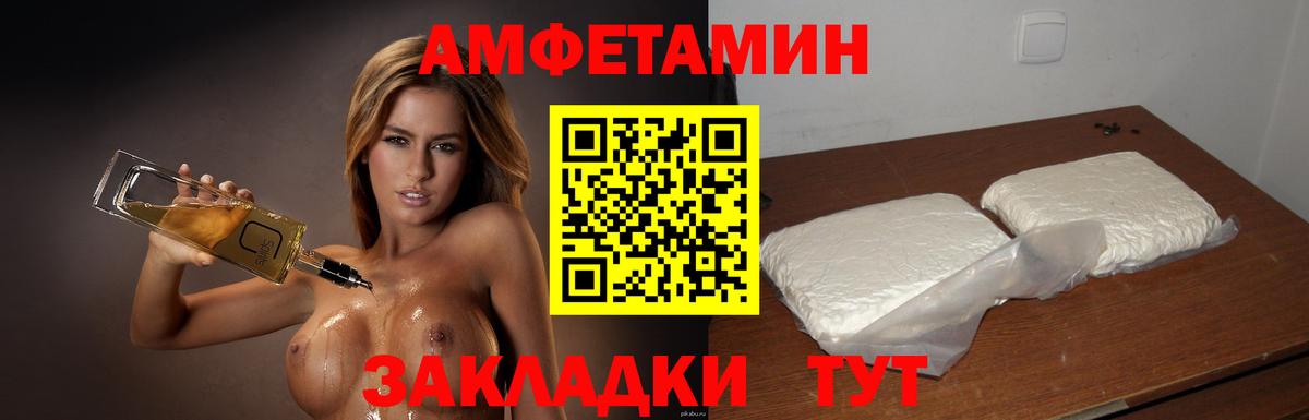 МЕТАМФЕТАМИН пудра Великий Новгород