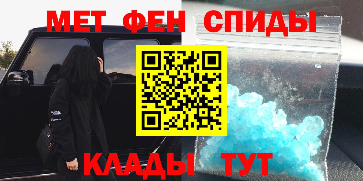 Великий Новгород  МЕТАМФЕТАМИН кристалл  Вход с VPN 
