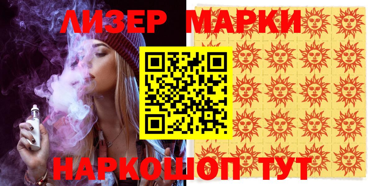 Великий Новгород  Наркотические марки 1,8мг  Наркотические марки 1,8мг  Вход с VPN 