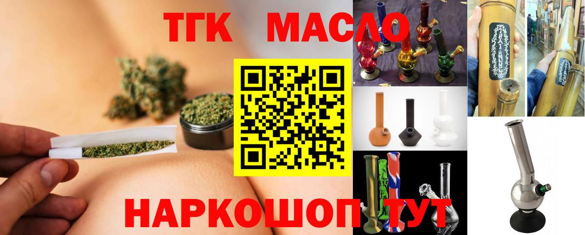 ТГК концентрат Великий Новгород