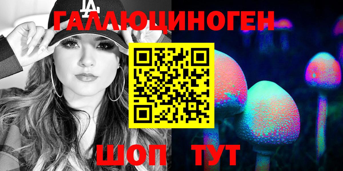 Галлюциногенные грибы Psilocybe  Вход с VPN  Великий Новгород 